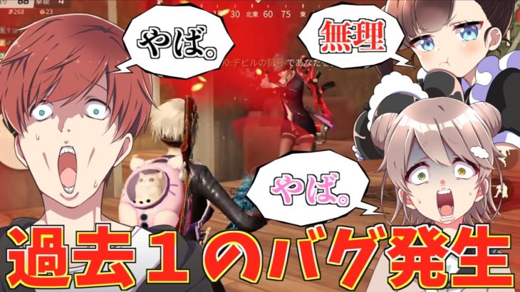 【荒野行動】アプデ後の荒野行動過去1番でやばいバグが多すぎるんだけどwww #荒野行動