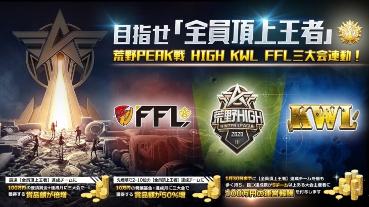 【荒野行動】αDでガチで日本一目指しに行くぞ #荒野行動