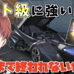 【荒野行動】過去最高にチート級に速い車を狙ってDCコラボガチャ回したらキャンディーが奇跡をおこしたwww #荒野行動
