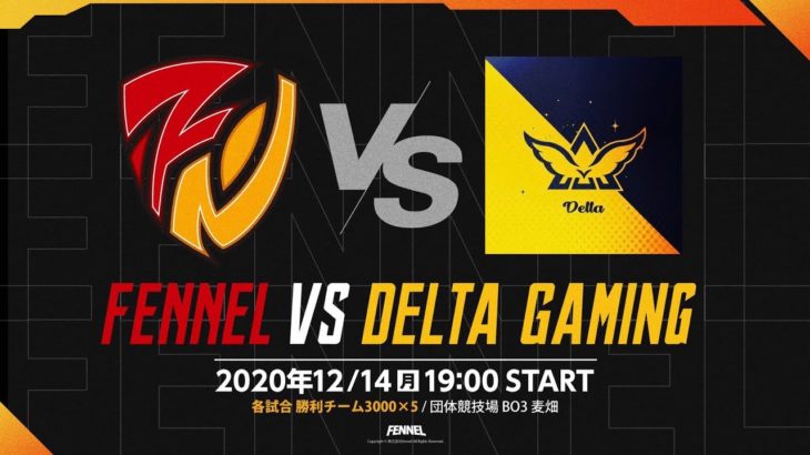 【荒野行動】　FENNEL vs DELTA GAMING  団体競技場 #荒野行動