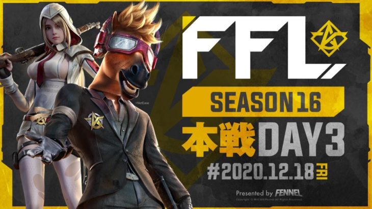 【荒野行動】FFL SEASON16 DAY3 解説 : 仏　実況 : V3 #荒野行動