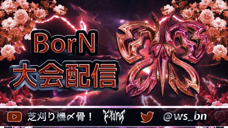 【荒野行動】Flora大会配信 #荒野行動