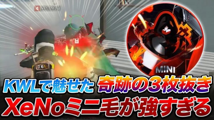 【荒野行動】KWLで奇跡の3枚抜きした『Xenoミニ毛』と『Core皇帝』が強すぎるんだがWWW #荒野行動