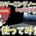 Lenovoの最新パソコンでPC版荒野行動をしていく！！【荒野行動】