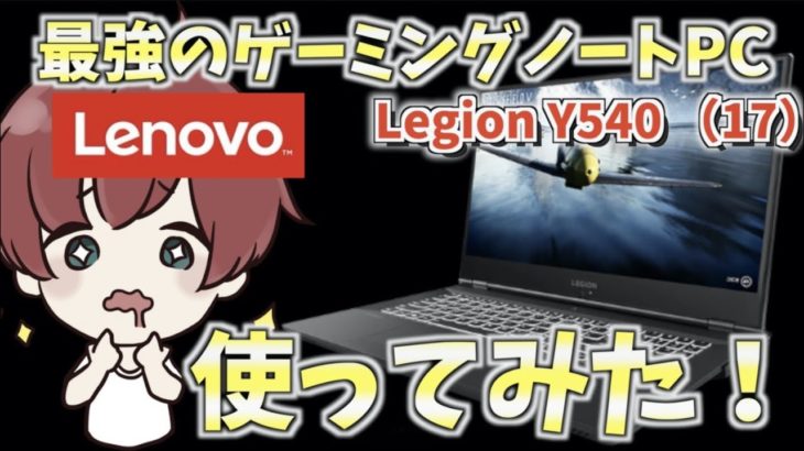 Lenovoの最新パソコンでPC版荒野行動をしていく！！【荒野行動】