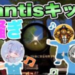 【荒野行動】Mantis幼稚園開園！？全員問題児で大混乱！ #荒野行動