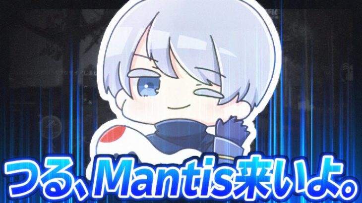 【勧誘】つる、Mantis来ないか??【荒野行動】 #荒野行動