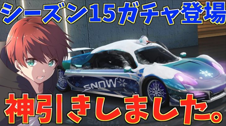 【荒野行動】シーズン１５ガチャでキャンディ神引き説したらまじで神引きの連続すぎてある意味過去１の神動画になった【mildom】 #荒野行動