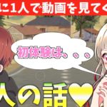 【荒野行動】超セクシー美女ちゅのちゅのと絶対に親の前で見れない動画つくりました、、、 #荒野行動