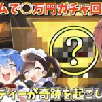 【荒野行動】ゲーム部メンバーで◯万円分ガチャ引いたらまさかの展開になりました、、、 #荒野行動