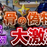 【荒野行動】芝刈り機〆骨！の偽物に抜武と夢幻が大激怒【前編】 #荒野行動