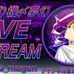 【荒野行動】無課金、皇帝、芝刈り機〆骨！、れんにきとまったりお昼行動 #荒野行動