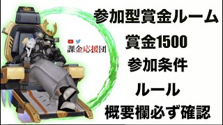 参加型賞金ルーム※何度もやります【荒野行動】 #荒野行動