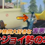 【荒野行動】ガソスタ検問大好き男子５人組が送る。これがエンジョイ勢の本気だwwww #荒野行動