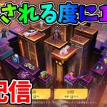 【荒野行動】キルされる度に三国志ガチャ10連引く生配信【最大8000金券】 #荒野行動