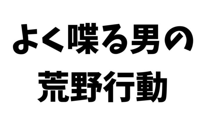 【荒野行動】1週間に1回くらいやりたくなるゲームそれが荒野行動 #荒野行動