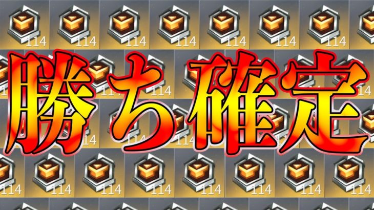 【荒野行動】トレーニング勲章114個は勝ち確定 #荒野行動