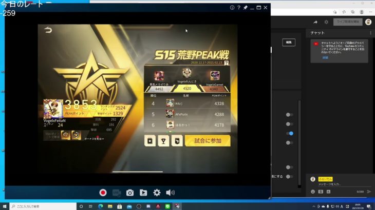 【荒野行動】ランクマッチ 現在2位 #荒野行動
