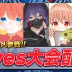 【珍しい】超珍しい人がAvesの助っ人に来た【荒野行動】 #荒野行動