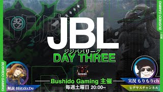 【荒野行動】JBL・オーバー３０リーグ戦　DAY３【実況：もりもりch/解説：SxDe】 #荒野行動