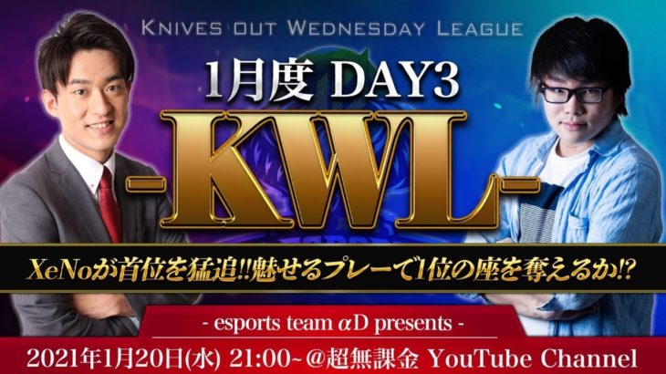 【荒野行動】KWL 1月度 DAY3 開幕【Bocky & 柴田アナ】 #荒野行動