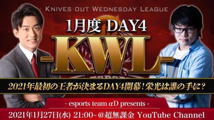 【荒野行動】KWL 1月度 DAY4 開幕【Bocky & 柴田アナ】 #荒野行動