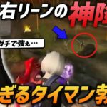 【荒野行動】神がかった右リーンのガチ猛者とタイマン!!勝つのはMP5かそれとも… #荒野行動