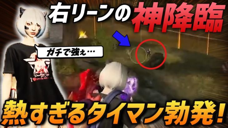 【荒野行動】神がかった右リーンのガチ猛者とタイマン!!勝つのはMP5かそれとも… #荒野行動