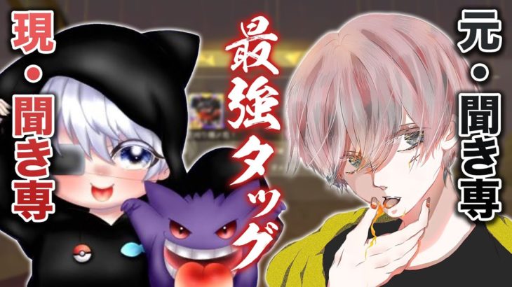 【荒野行動】聞き専最強の男と一緒に聞き専で出たら大会でも負けないんじゃね？！？ #荒野行動