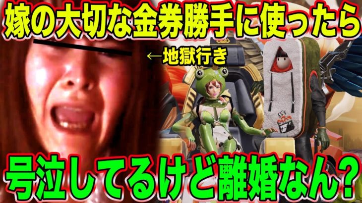 【荒野行動】嫁が友達から貰った大事な金券で鬼滅ガチャ引くとか言ってるけど勝手に全部使ったらガチで泣いてるんだけど何でなん？ #荒野行動