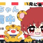 【荒野行動]】雑談 #荒野行動