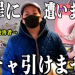【荒野行動】バレンタインガチャ代2万円入れといたら犯罪被害に遭いました。一部始終を公開します。仕事を失いました #荒野行動