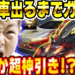 【荒野行動】完全無課金のキッズに計20,000円ガチャ引かせた結果。キッズに車出るまでガチャ企画【課金クラブ】#4 #荒野行動