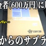 【荒野行動】600万円課金したら運営からなんか届いたんだけど、、中身がマジでヤバいから閲覧注意って言っておく #荒野行動