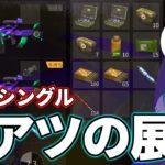 【荒野行動】総額99000円の超高額シングルでまさかの超激アツ展開になった #荒野行動