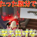 【荒野行動】開始たった数分でAUGを手に入れたら簡単に敵倒せて１位余裕説www #荒野行動