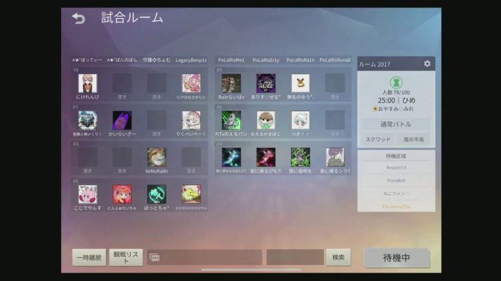 【荒野行動】Flora深夜ゲリラ #荒野行動