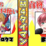 【荒野行動】荒野界トップクラスのM4使いM堂シロクマとM4でガチタイマンしてみた #荒野行動