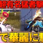 【荒野行動】あの有名な荒野の光プレイヤーをSRで華麗に撃破して無双してきたwww【荒野の光】 #荒野行動
