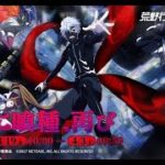 【荒野行動】東京喰種ガチャ回しまくる #荒野行動