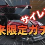 神来限定ガチャ【荒野行動】【荒野の光】 #荒野行動