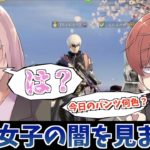 【荒野行動】荒野女子のとても深い深い闇を動画にとらえました、、、、 #荒野行動