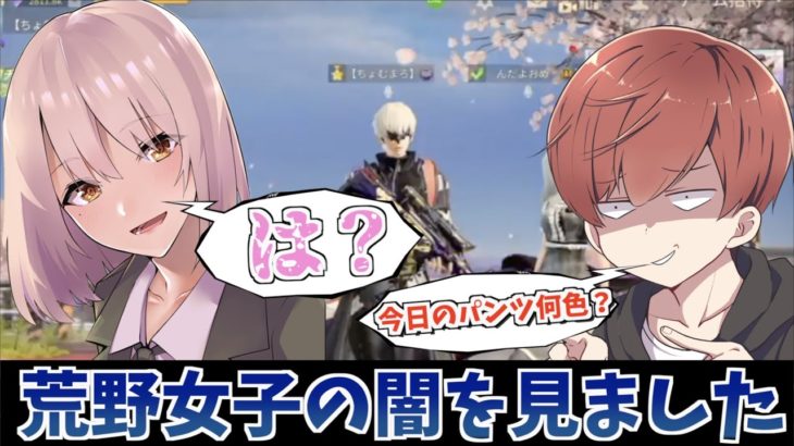 【荒野行動】荒野女子のとても深い深い闇を動画にとらえました、、、、 #荒野行動