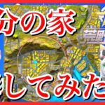 【荒野行動】東京マップで自分の家探してみたＷＷＷ【ころん】 #荒野行動