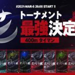 【トーナメント戦】芝刈り機最強は誰だ？【荒野行動】 #荒野行動