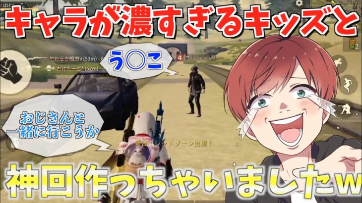 【荒野行動】今年１面白いキッズと作り上げた最高の神回動画がこちらになります。 #荒野行動