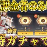 【荒野行動】高額課金者のみに贈られる栄光物資勲章は本当に確率不正変動されているのか検証してみたんだけど、、これはエグい #荒野行動