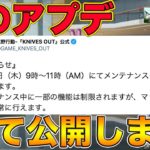 【荒野行動】謎の最新アプデ内容をすべて公開！あれが変更されます… #荒野行動