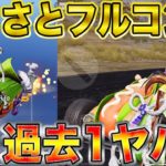 【荒野行動】微課金でも楽しめる神ガチャ到来！！とりまフルコンプしたけど過去1カッコええ、、、 #荒野行動