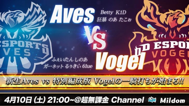 【荒野行動】αDAves vs αDVogel BO5 5vs5 最強決定戦 #荒野行動